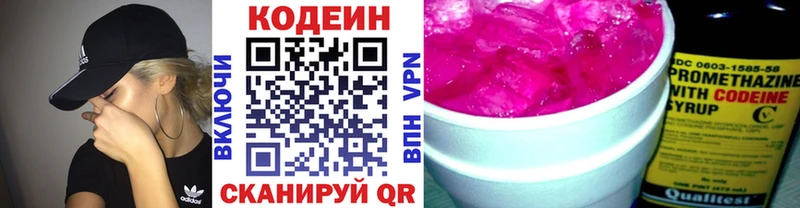 где купить наркотик  Стародуб  Codein Purple Drank 